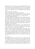 [글로벌경영, 국제경영] 삼성 테스코 홈플러스(TESCO) 의 현지화 전략-11