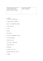 [글로벌경영, 국제경영] 삼성 테스코 홈플러스(TESCO) 의 현지화 전략-13