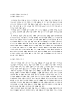 [여행사경영론] 여행사 마케팅의 개념과 발전 방향-2