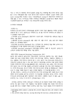[여행사경영론] 여행사 마케팅의 개념과 발전 방향-3