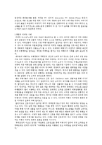 [여행사경영론] 여행사 마케팅의 개념과 발전 방향-4