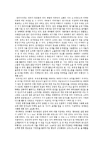 [여행사경영론] 여행사 마케팅의 개념과 발전 방향-5