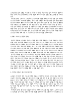 [여행사경영론] 여행사 마케팅의 개념과 발전 방향-6