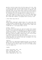 [여행사경영론] 여행사 마케팅의 개념과 발전 방향-7