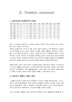 [조직관리] 롯데자이언츠 활성화방안-4