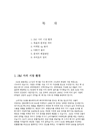 [마케팅관리론] 존슨앤존슨(Johnson&Johnson) 사례분석-2