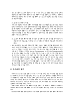 [마케팅관리론] 존슨앤존슨(Johnson&Johnson) 사례분석-5