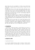[소비자행동] 제노바이오텍을 통해 바라본 동물의약품 산업현황과 중소제약업체의 현재와 미래-5