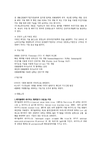 [소비자행동] 제노바이오텍을 통해 바라본 동물의약품 산업현황과 중소제약업체의 현재와 미래-6