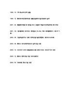 [소비자행동] 제노바이오텍을 통해 바라본 동물의약품 산업현황과 중소제약업체의 현재와 미래-8