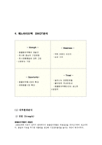 [소비자행동] 제노바이오텍을 통해 바라본 동물의약품 산업현황과 중소제약업체의 현재와 미래-9