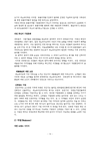 [소비자행동] 제노바이오텍을 통해 바라본 동물의약품 산업현황과 중소제약업체의 현재와 미래-10