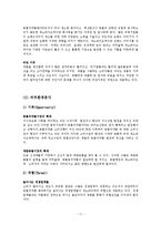 [소비자행동] 제노바이오텍을 통해 바라본 동물의약품 산업현황과 중소제약업체의 현재와 미래-11