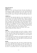 [소비자행동] 제노바이오텍을 통해 바라본 동물의약품 산업현황과 중소제약업체의 현재와 미래-12