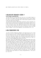 [소비자행동] 제노바이오텍을 통해 바라본 동물의약품 산업현황과 중소제약업체의 현재와 미래-13