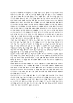 [소비자행동] 제노바이오텍을 통해 바라본 동물의약품 산업현황과 중소제약업체의 현재와 미래-14