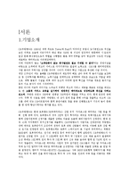 [마케팅전략] 우방랜드의 마케팅분석-2