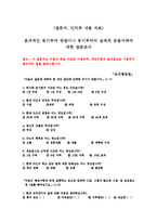[조직행동] 효과적인 동기부여와 실제적 응용사례(삼성 에스원)-18