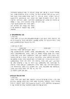 [기업과경영] 지적재산권-3
