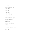[기업과경영] 지적재산권-11
