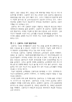 [국제마케팅] KB카드의 마케팅 전략-5
