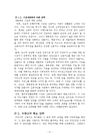 [국제마케팅] KB카드의 마케팅 전략-10