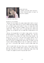 [국제마케팅] KB카드의 마케팅 전략-16
