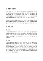 [해외시장조사론] 텍스트 레코더의 시장 진입을 위한 조사결과보고서-3
