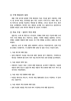 [해외시장조사론] 텍스트 레코더의 시장 진입을 위한 조사결과보고서-4