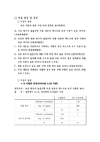 [해외시장조사론] 텍스트 레코더의 시장 진입을 위한 조사결과보고서-8