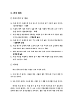 [해외시장조사론] 텍스트 레코더의 시장 진입을 위한 조사결과보고서-12