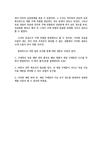 [해외시장조사론] 텍스트 레코더의 시장 진입을 위한 조사결과보고서-13