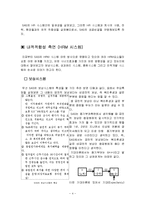 [인적자원론] 사례분석(SAS institute)-4