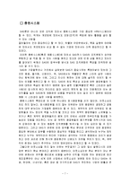 [인적자원론] 사례분석(SAS institute)-7