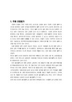 [경영전략] 멀티플렉스VS프리미엄 영화관(새로운 럭셔리영화관)-3