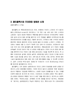 [경영전략] 멀티플렉스VS프리미엄 영화관(새로운 럭셔리영화관)-5
