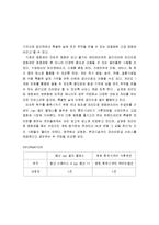 [경영전략] 멀티플렉스VS프리미엄 영화관(새로운 럭셔리영화관)-7
