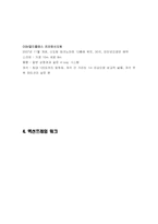 [경영전략] 멀티플렉스VS프리미엄 영화관(새로운 럭셔리영화관)-16