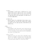 [경영전략] 멀티플렉스VS프리미엄 영화관(새로운 럭셔리영화관)-18