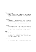 [경영전략] 멀티플렉스VS프리미엄 영화관(새로운 럭셔리영화관)-19
