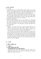 [프렌차이즈경영론] 교촌치킨-6