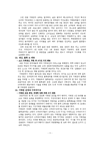 [프렌차이즈경영론] 교촌치킨-7