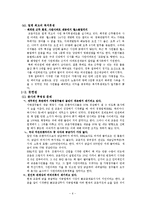 [프렌차이즈경영론] 교촌치킨-8
