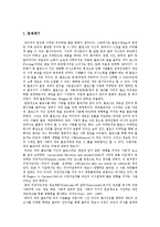 [디지탈미디어개론] 파워 블로거와 그 영향력에 대한 분석-2