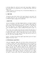 [디지탈미디어개론] 파워 블로거와 그 영향력에 대한 분석-3