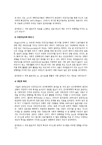 [디지탈미디어개론] 파워 블로거와 그 영향력에 대한 분석-4