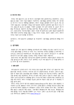[디지탈미디어개론] 파워 블로거와 그 영향력에 대한 분석-5