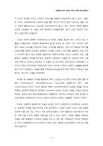 [브랜드마케팅] 브랜딩에 있어서 상징적 가치와 의미에 대한 레버리지-3