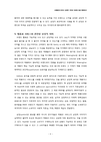 [브랜드마케팅] 브랜딩에 있어서 상징적 가치와 의미에 대한 레버리지-6