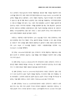 [브랜드마케팅] 브랜딩에 있어서 상징적 가치와 의미에 대한 레버리지-7
